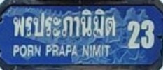 soi 23 road sign